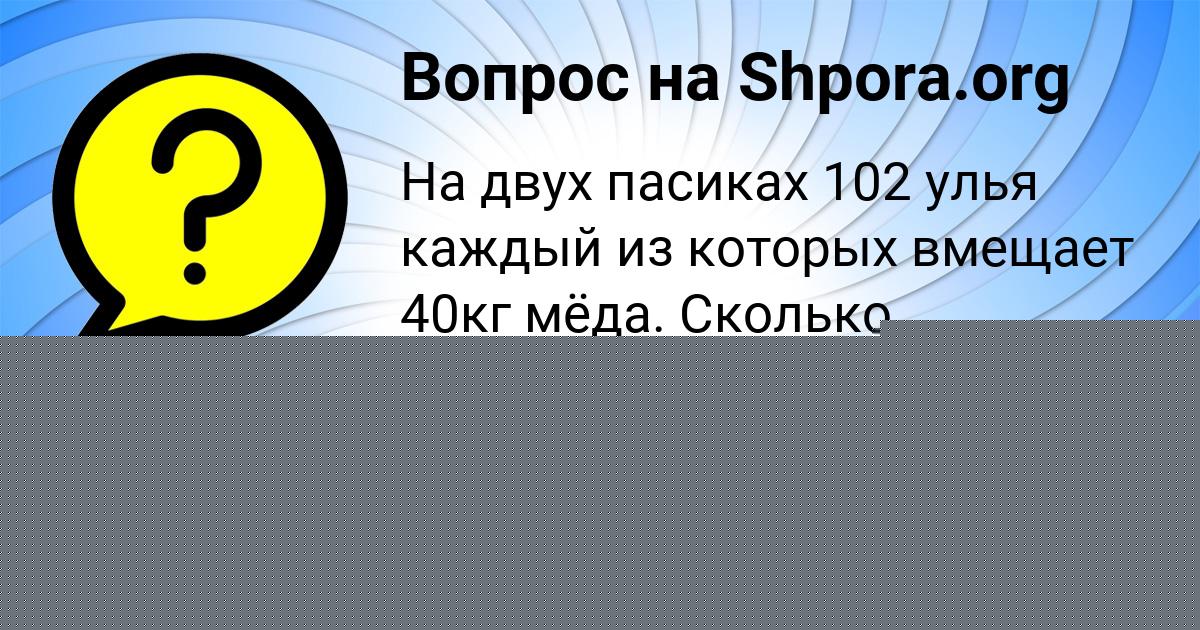 Картинка с текстом вопроса от пользователя Александр Ледков