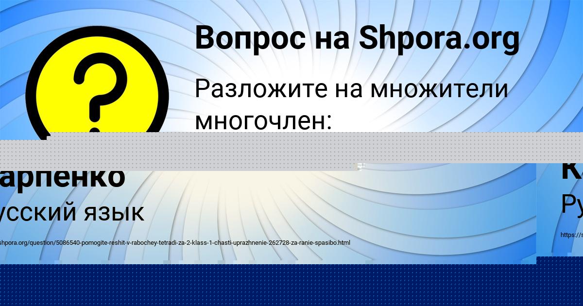 Картинка с текстом вопроса от пользователя Гулия Карпенко