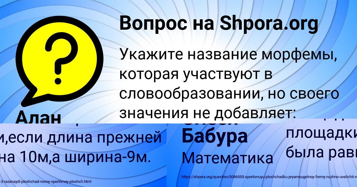 Картинка с текстом вопроса от пользователя Олеся Бабура