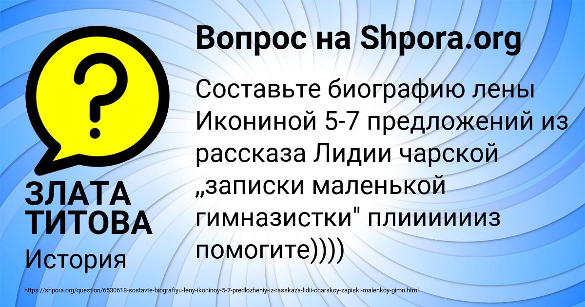 Картинка с текстом вопроса от пользователя Вика Кравцова