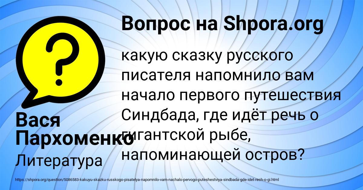 Картинка с текстом вопроса от пользователя Вася Пархоменко