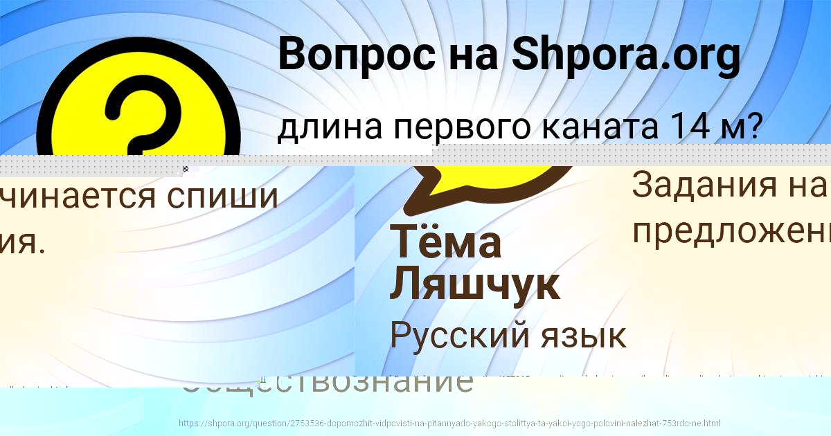Картинка с текстом вопроса от пользователя Рузана Гуреева