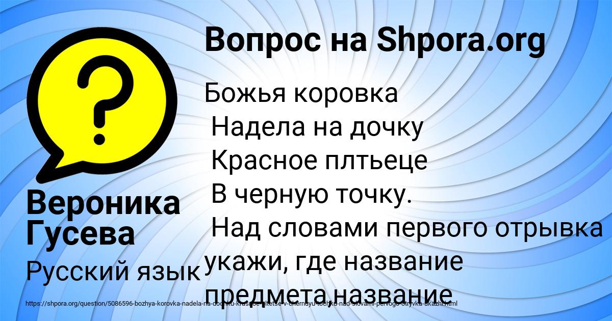 Картинка с текстом вопроса от пользователя Вероника Гусева