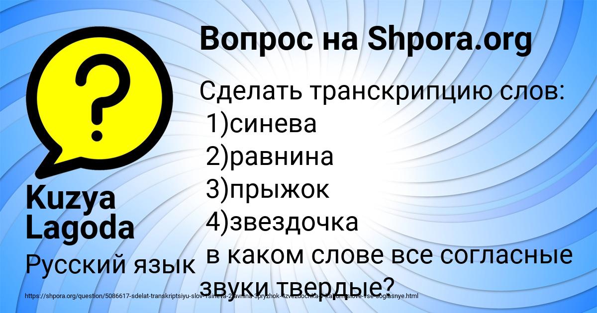 Картинка с текстом вопроса от пользователя Kuzya Lagoda