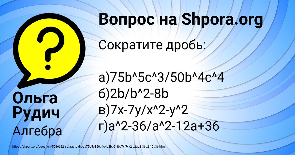 Картинка с текстом вопроса от пользователя Ольга Рудич