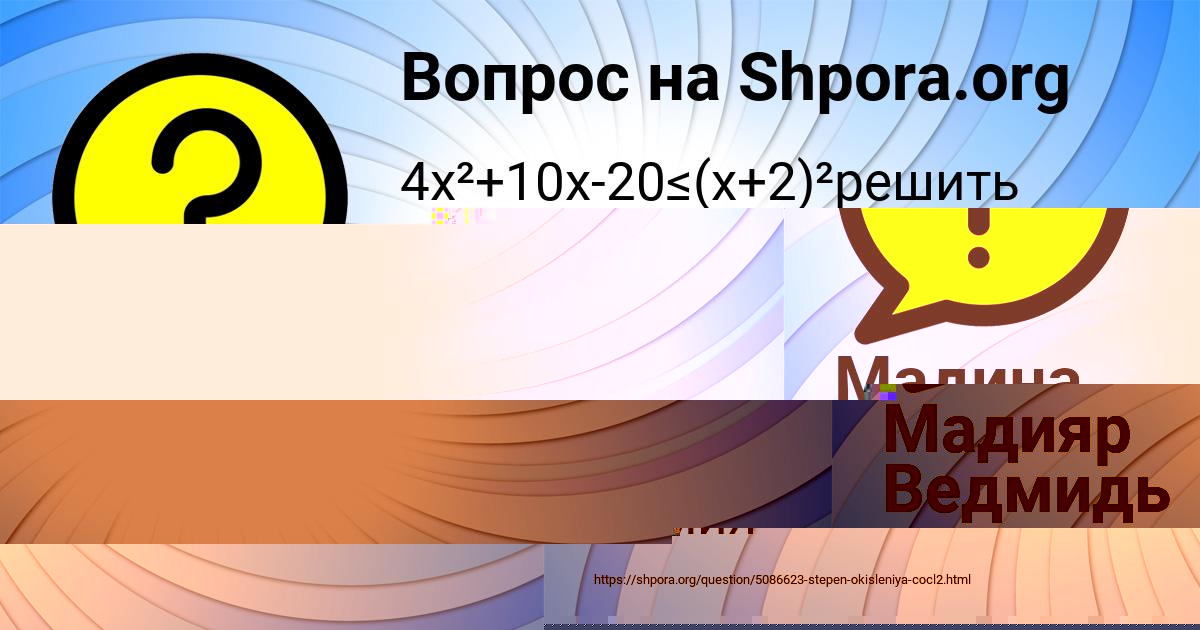 Картинка с текстом вопроса от пользователя Мадина Мороз