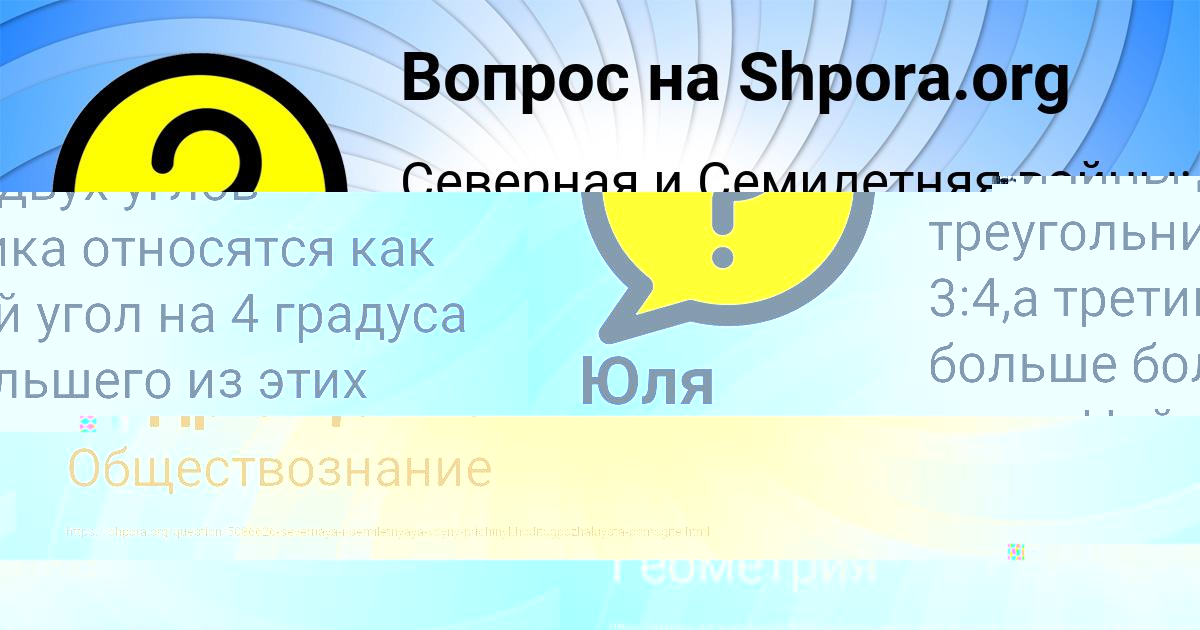 Картинка с текстом вопроса от пользователя Елена Андрющенко