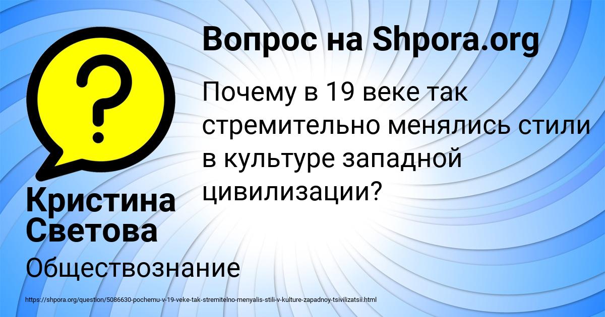 Картинка с текстом вопроса от пользователя Кристина Светова