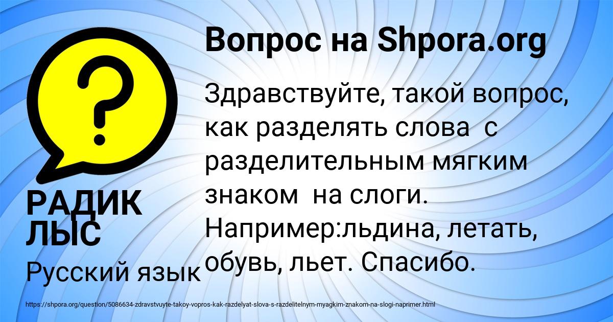 Картинка с текстом вопроса от пользователя РАДИК ЛЫС