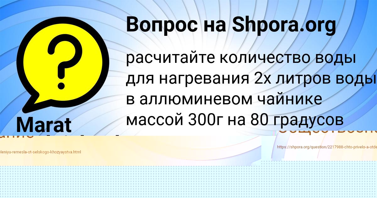 Картинка с текстом вопроса от пользователя Marat Melnichenko