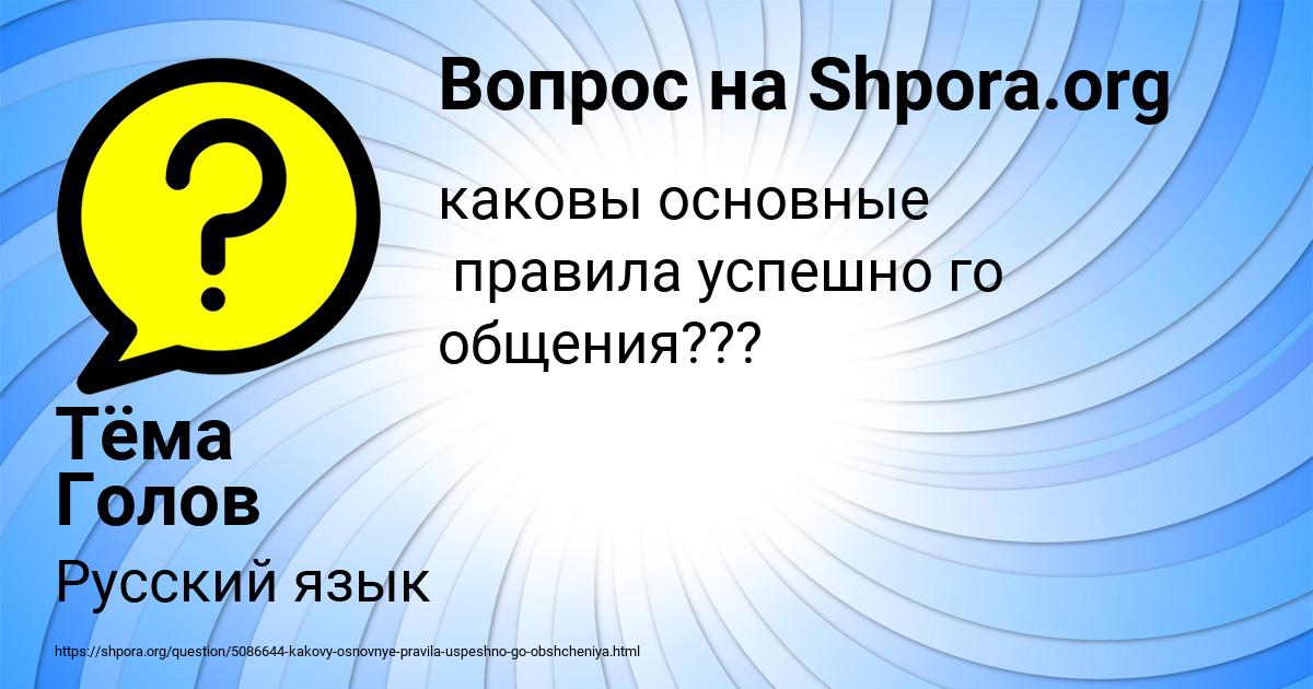 Картинка с текстом вопроса от пользователя Тёма Голов
