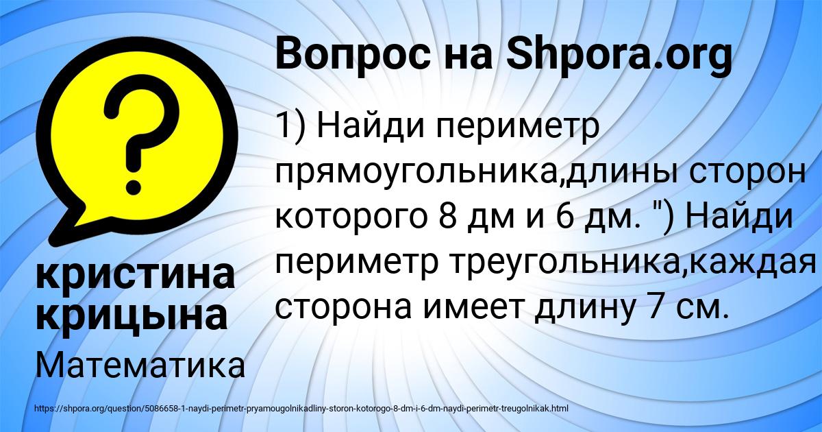 Картинка с текстом вопроса от пользователя кристина крицына
