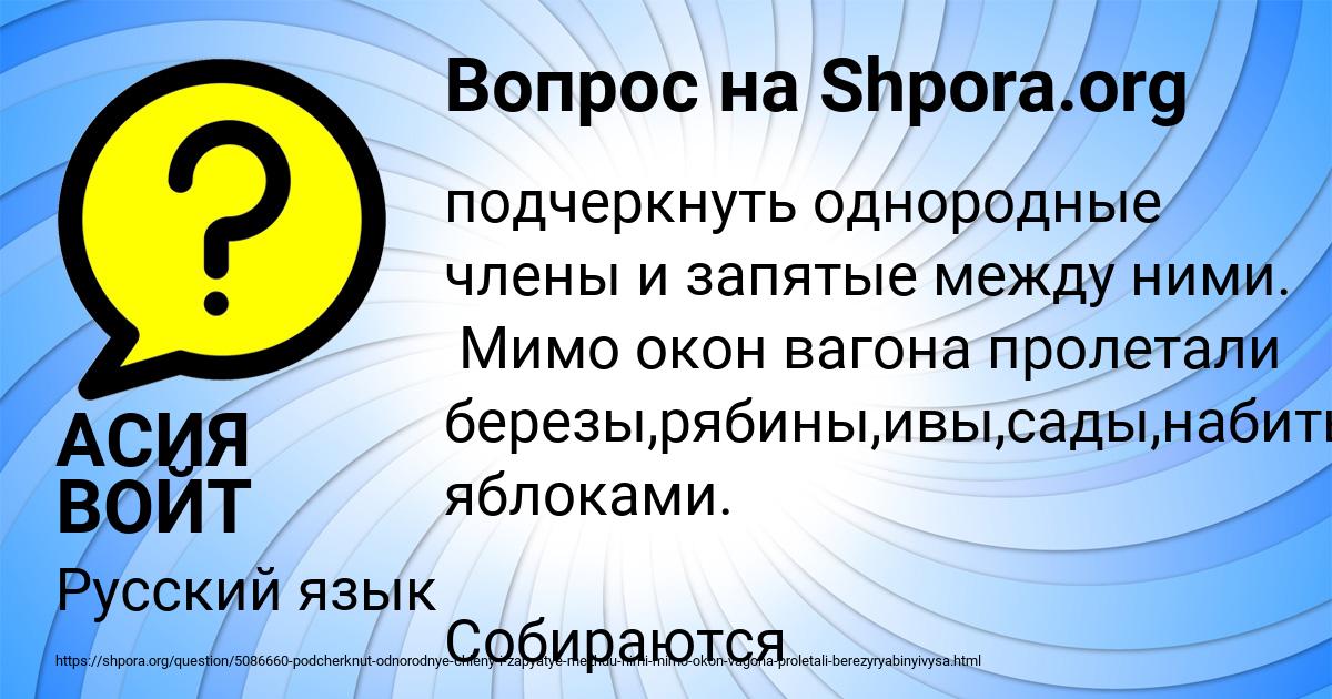 Картинка с текстом вопроса от пользователя АСИЯ ВОЙТ