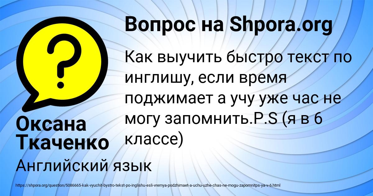 Картинка с текстом вопроса от пользователя Оксана Ткаченко