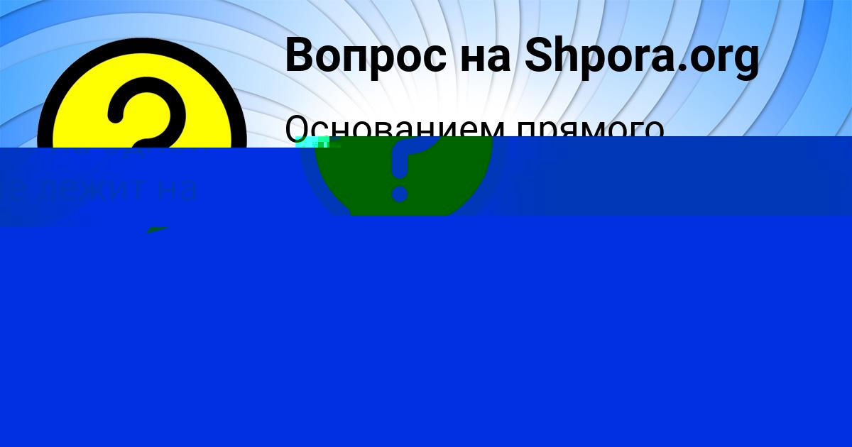 Картинка с текстом вопроса от пользователя Лариса Ляшко