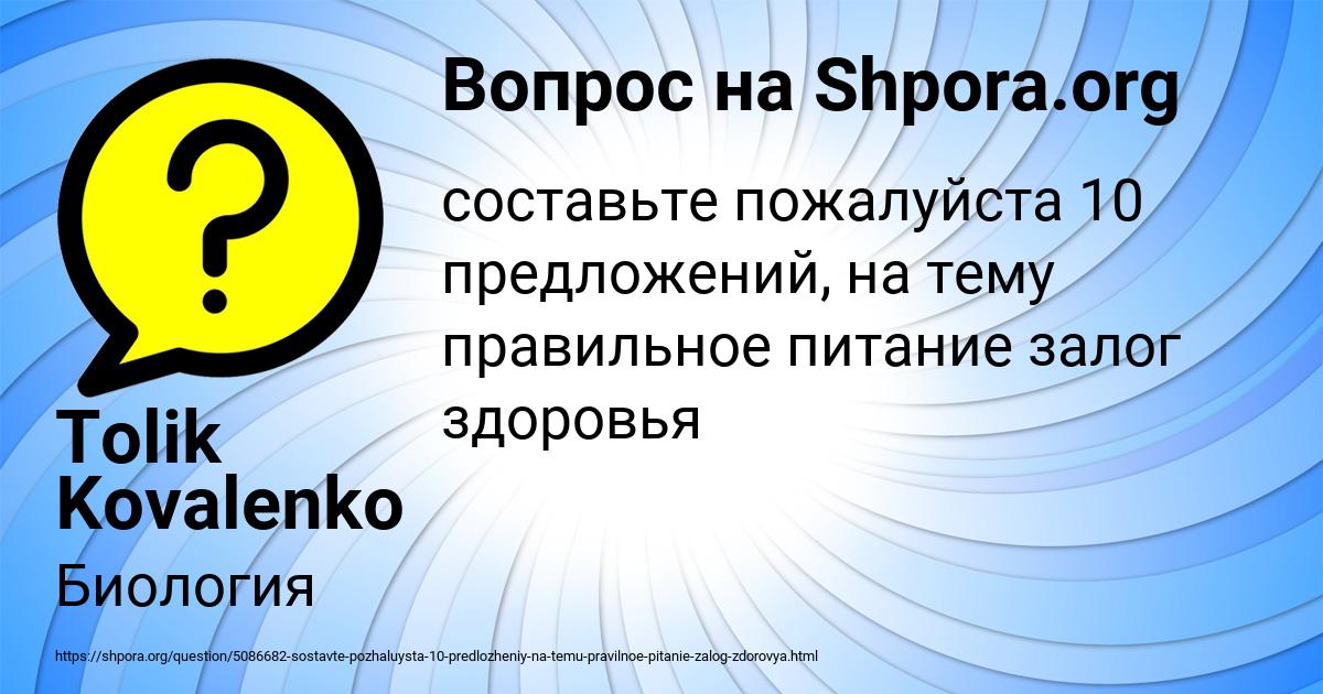 Картинка с текстом вопроса от пользователя Tolik Kovalenko
