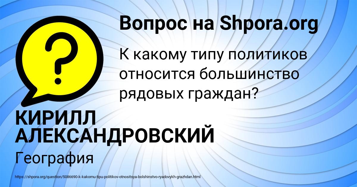 Картинка с текстом вопроса от пользователя КИРИЛЛ АЛЕКСАНДРОВСКИЙ