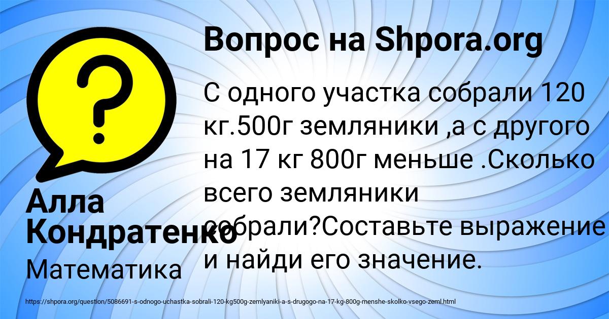 Картинка с текстом вопроса от пользователя Алла Кондратенко