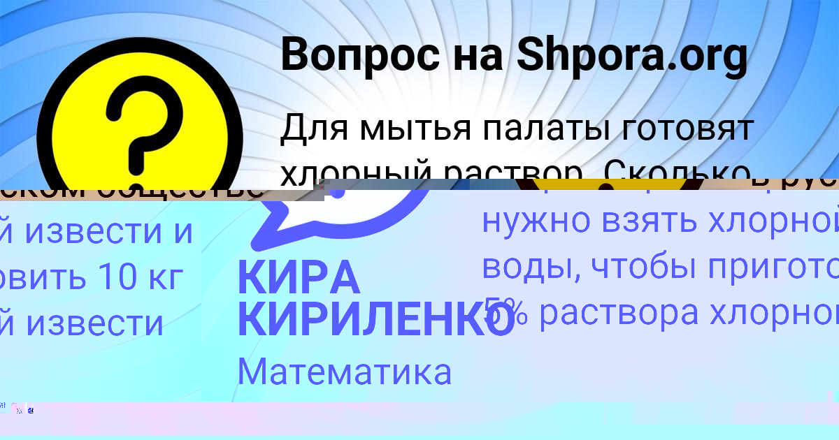 Картинка с текстом вопроса от пользователя Иван Степанов