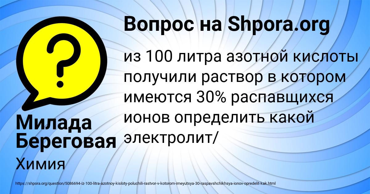 Картинка с текстом вопроса от пользователя Милада Береговая