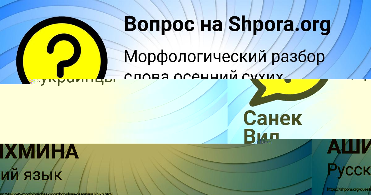 Картинка с текстом вопроса от пользователя ЕЛЬВИРА АШИХМИНА