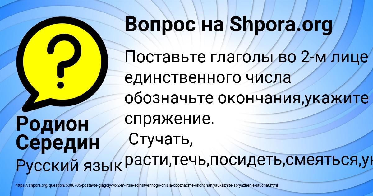Картинка с текстом вопроса от пользователя Родион Середин