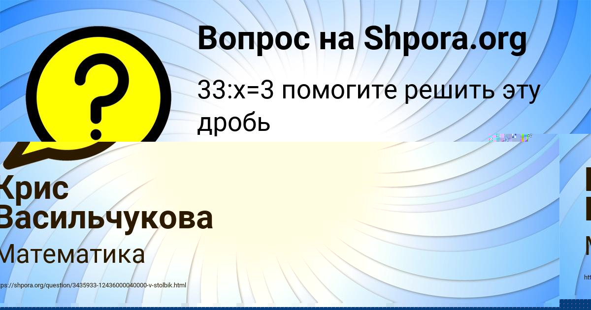 Картинка с текстом вопроса от пользователя Женя Алымов