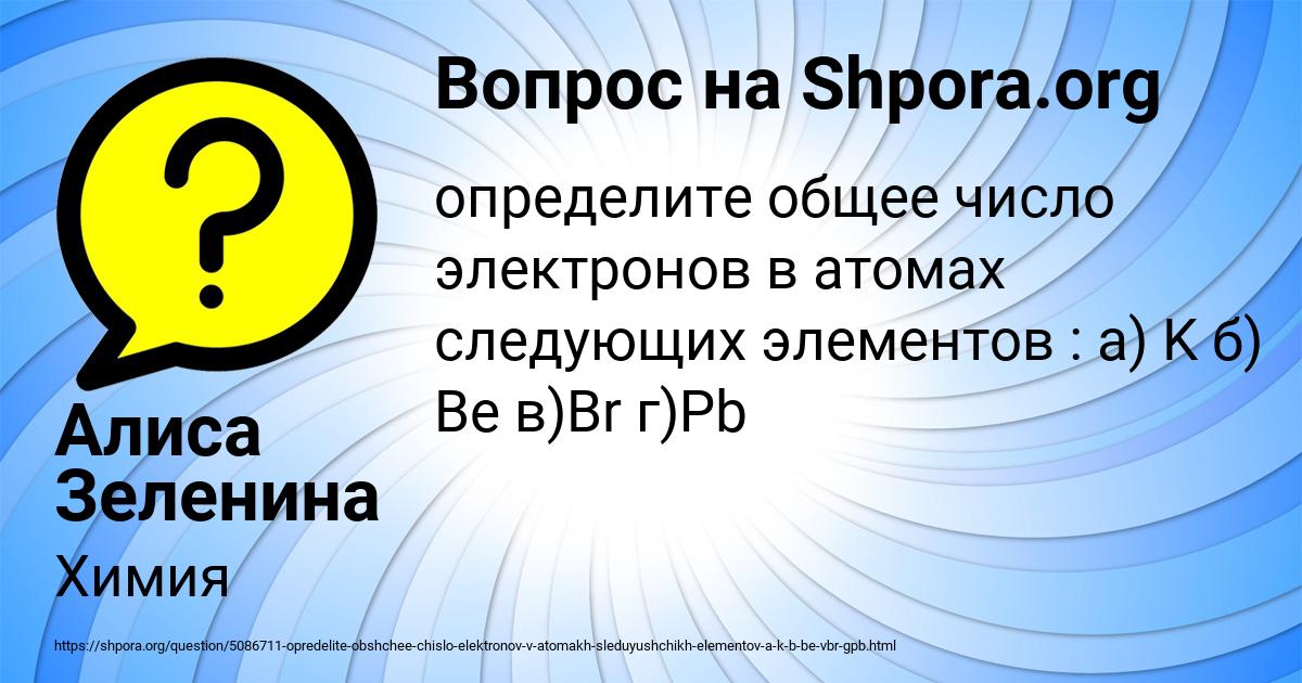 Картинка с текстом вопроса от пользователя Алиса Зеленина