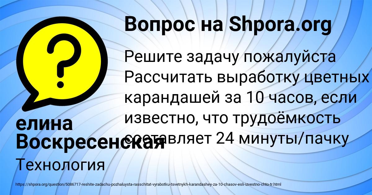 Картинка с текстом вопроса от пользователя елина Воскресенская