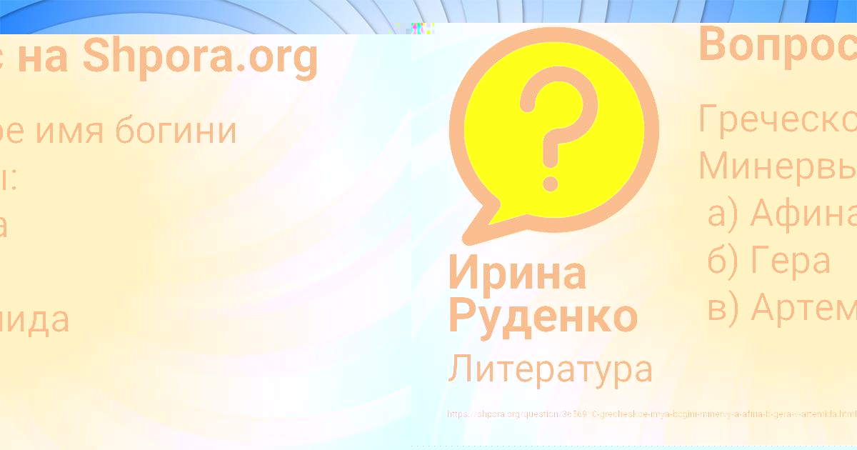 Картинка с текстом вопроса от пользователя Людмила Гришина