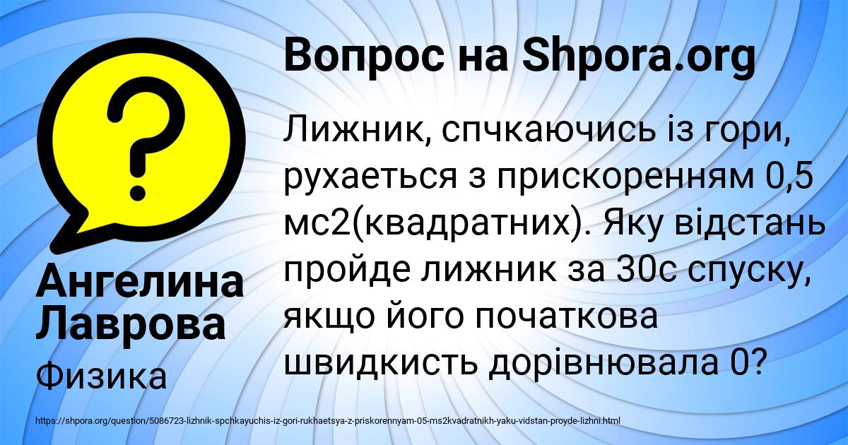 Картинка с текстом вопроса от пользователя Ангелина Лаврова