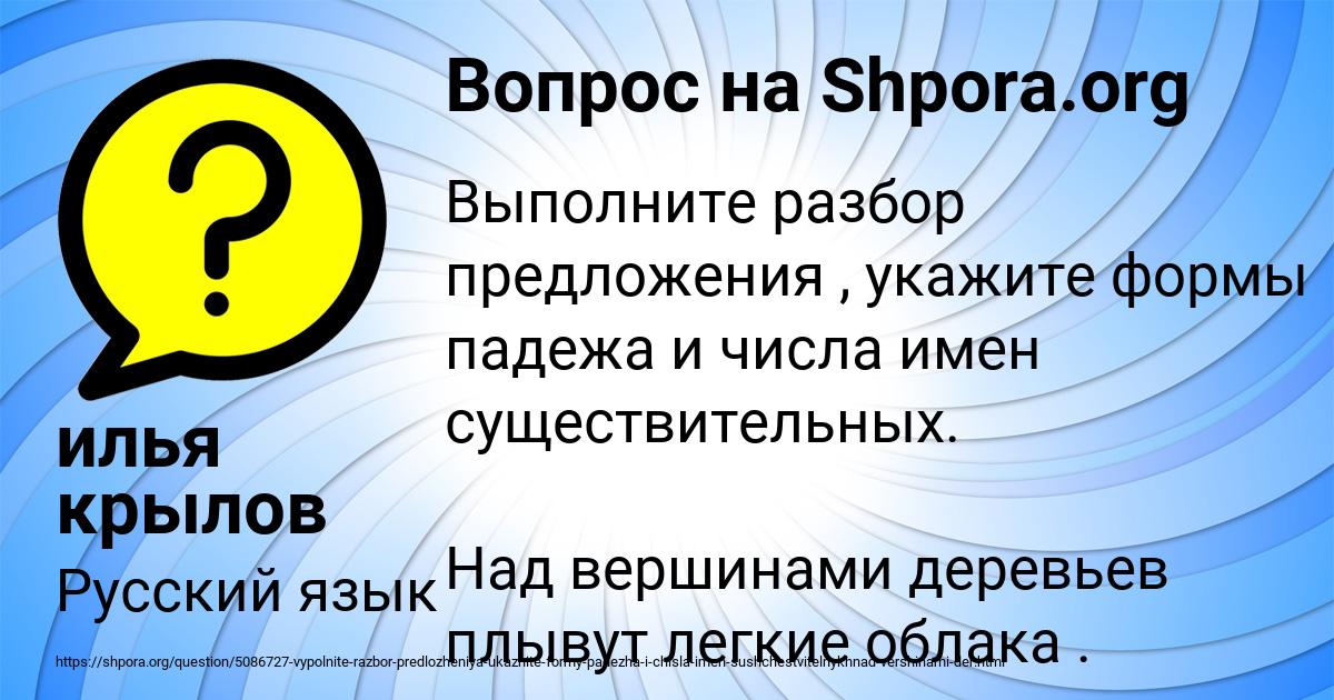 Картинка с текстом вопроса от пользователя илья крылов