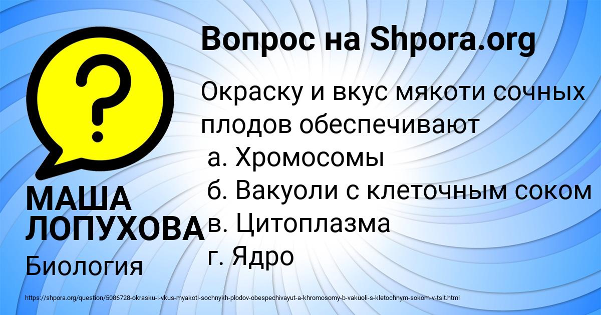 Картинка с текстом вопроса от пользователя МАША ЛОПУХОВА