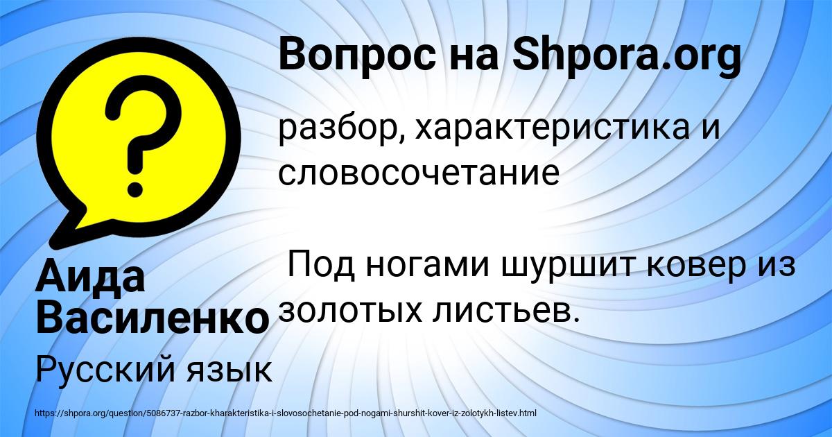 Картинка с текстом вопроса от пользователя Аида Василенко