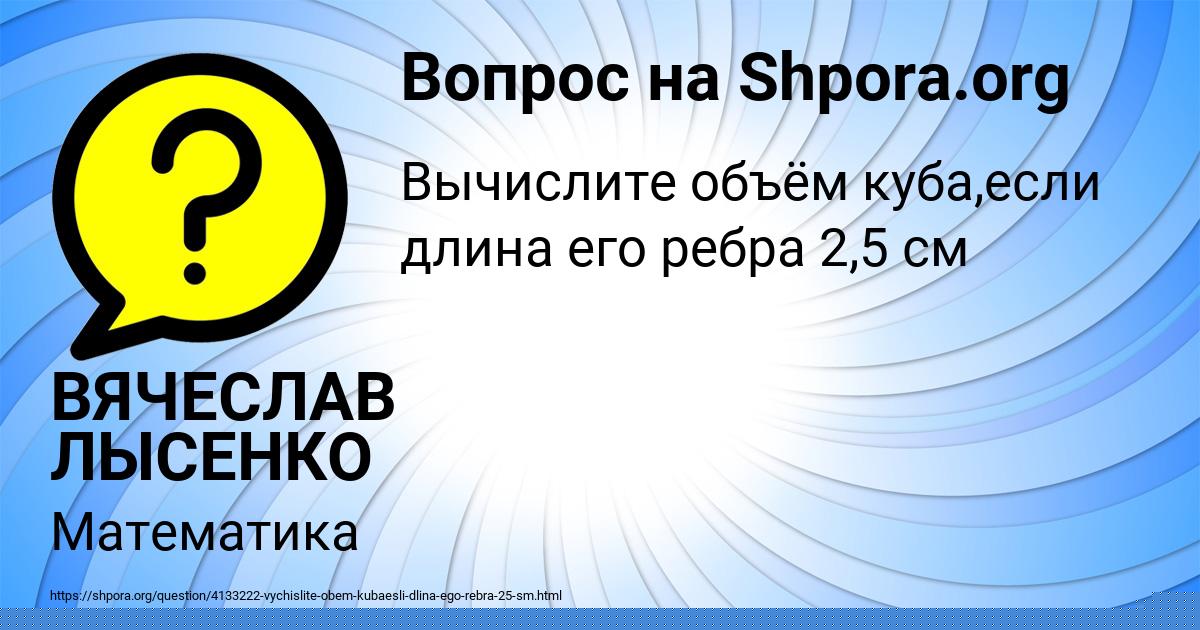 Картинка с текстом вопроса от пользователя Тема Мороз