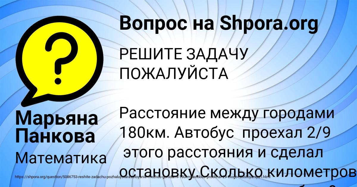 Картинка с текстом вопроса от пользователя Марьяна Панкова