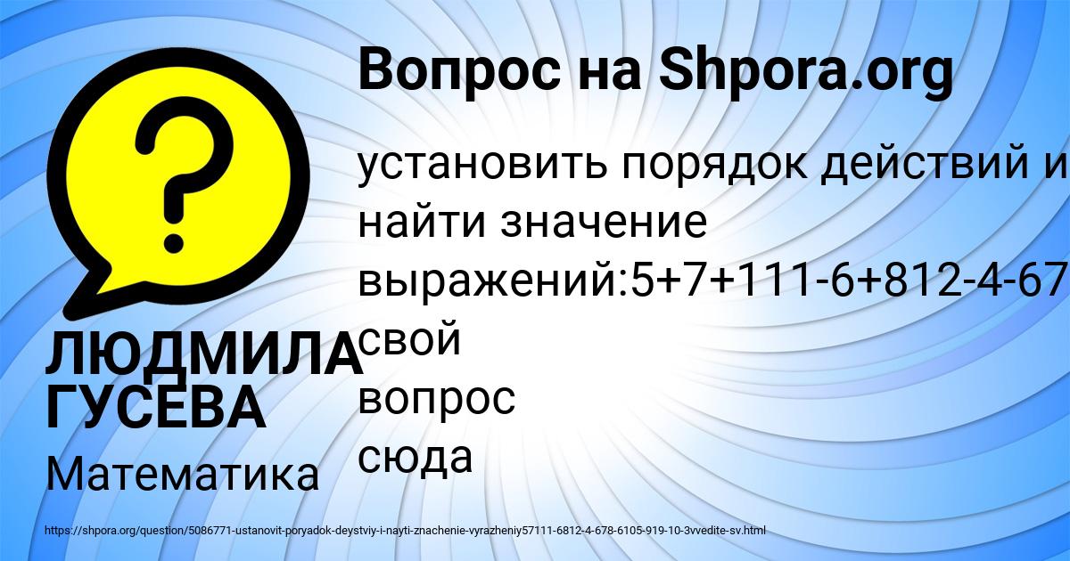 Картинка с текстом вопроса от пользователя ЛЮДМИЛА ГУСЕВА