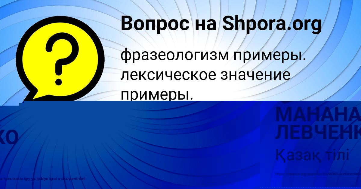 Картинка с текстом вопроса от пользователя Влад Сокольский