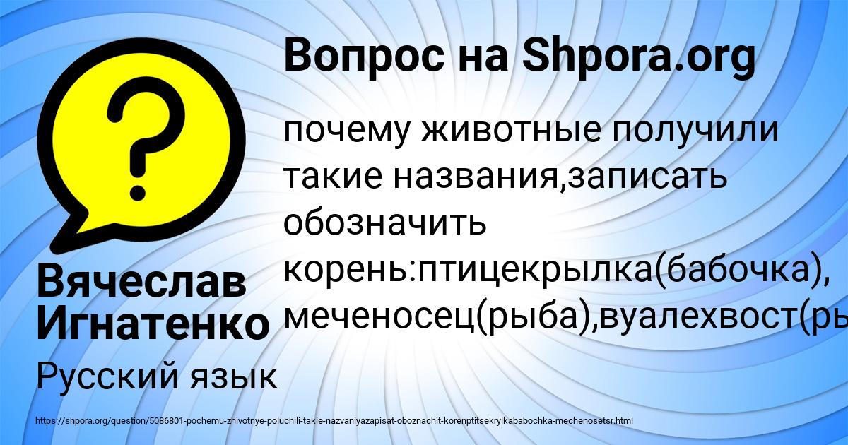 Картинка с текстом вопроса от пользователя Вячеслав Игнатенко