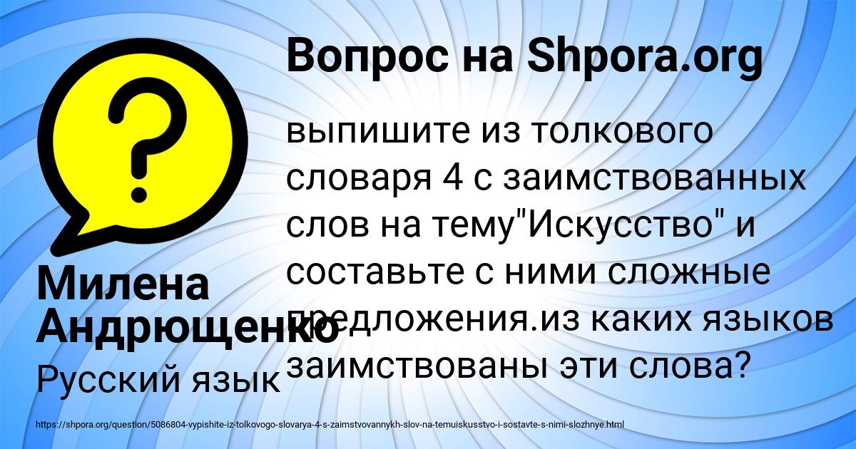 Картинка с текстом вопроса от пользователя Милена Андрющенко