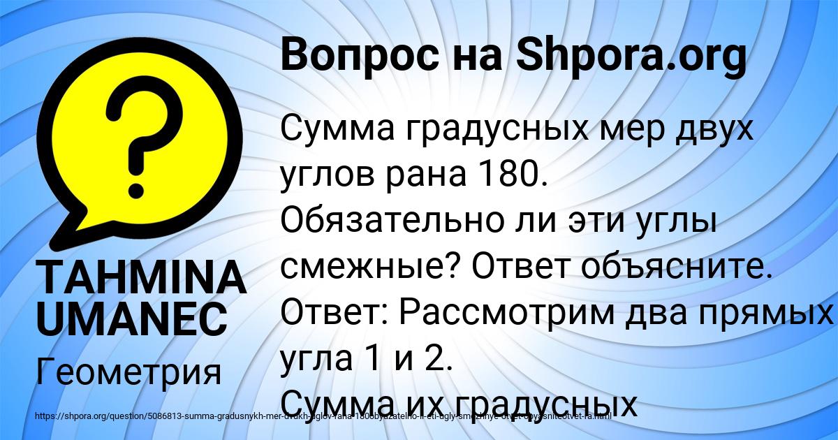 Картинка с текстом вопроса от пользователя TAHMINA UMANEC