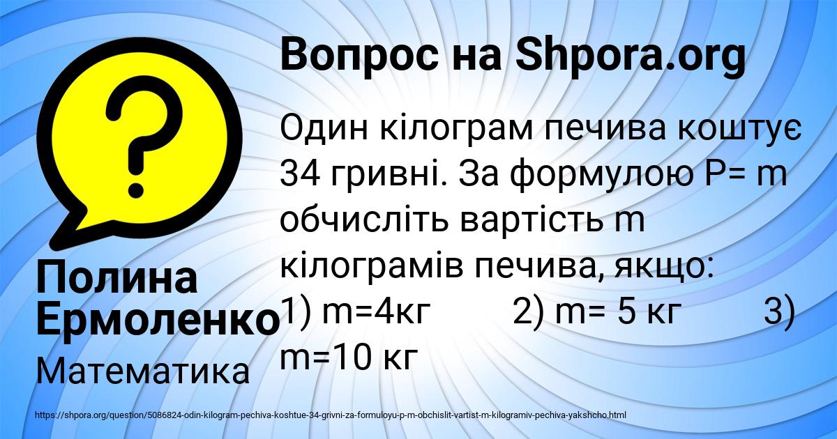 Картинка с текстом вопроса от пользователя Полина Ермоленко