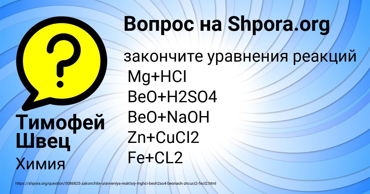 Картинка с текстом вопроса от пользователя Тимофей Швец