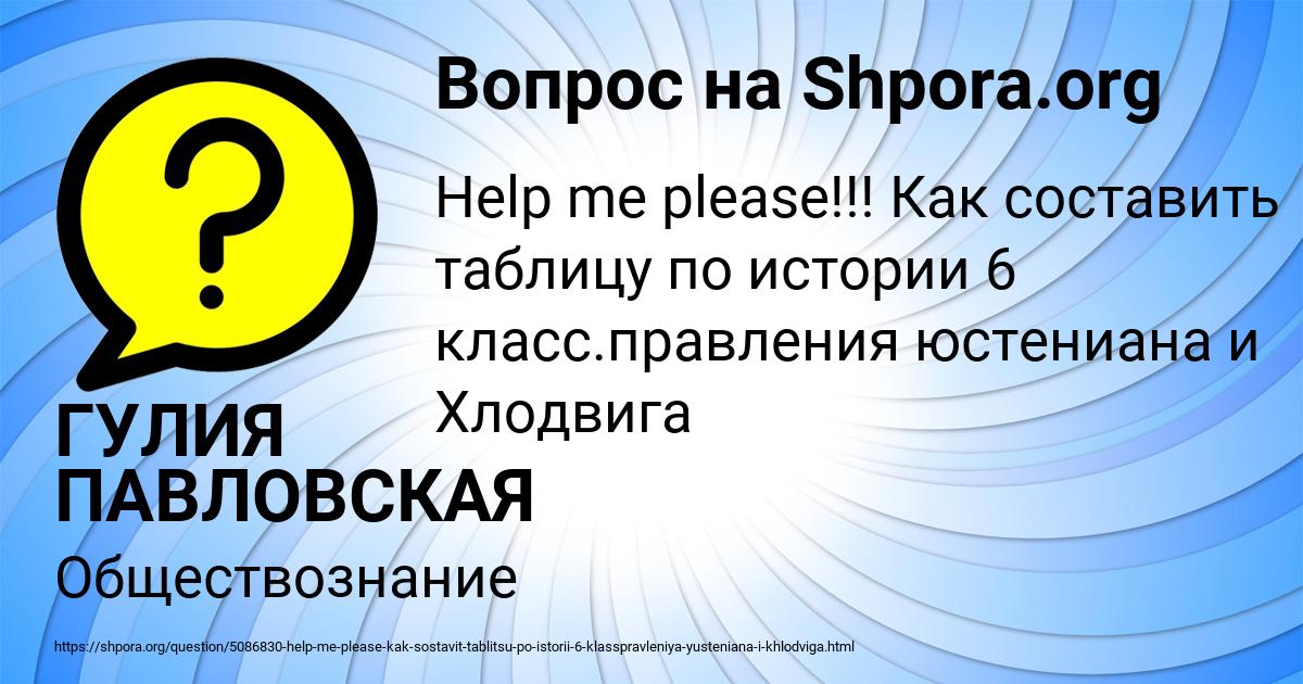 Картинка с текстом вопроса от пользователя ГУЛИЯ ПАВЛОВСКАЯ
