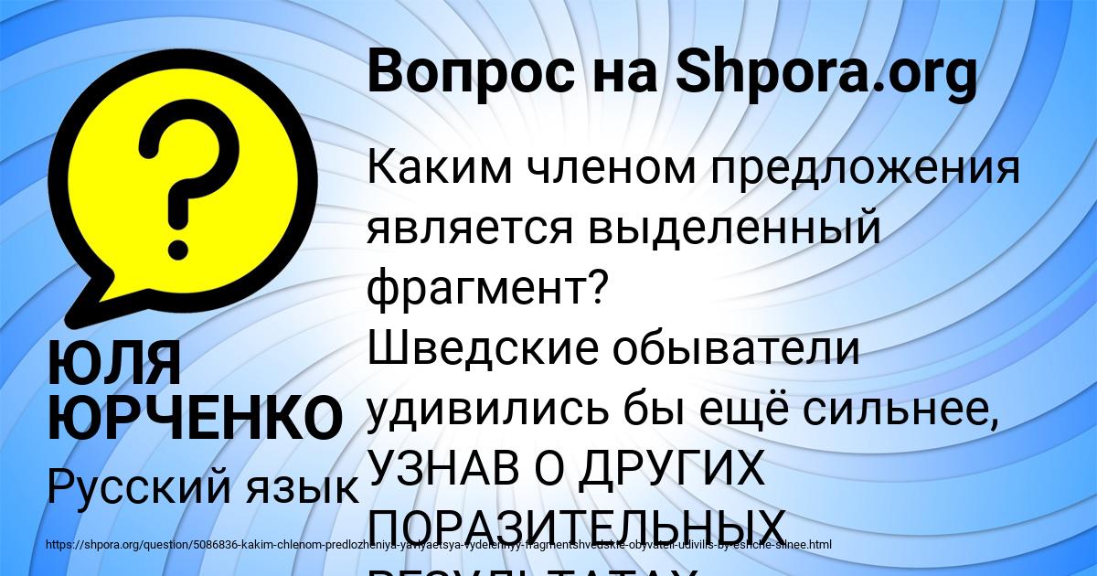 Картинка с текстом вопроса от пользователя ЮЛЯ ЮРЧЕНКО