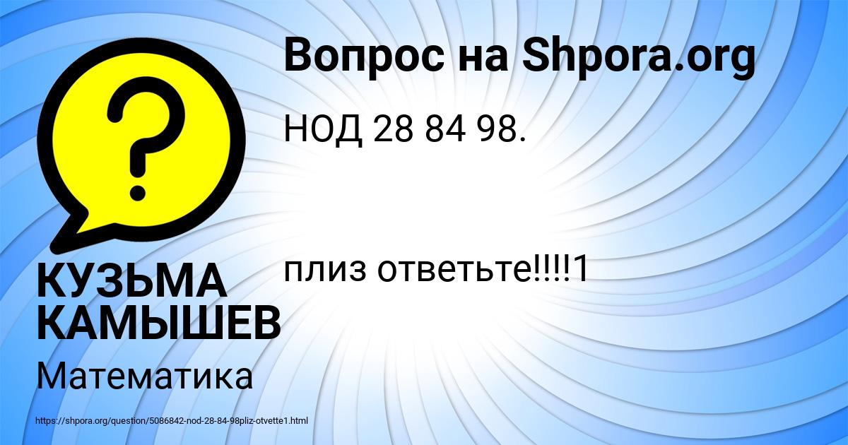 Картинка с текстом вопроса от пользователя КУЗЬМА КАМЫШЕВ