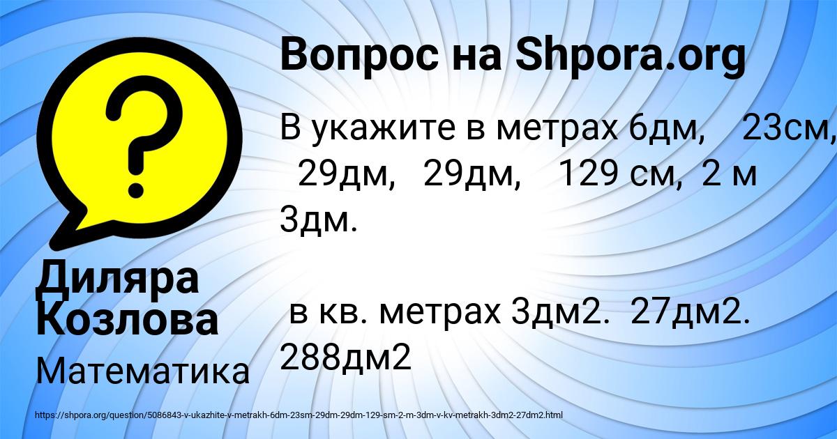 Картинка с текстом вопроса от пользователя Диляра Козлова