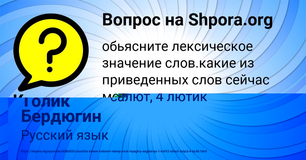 Картинка с текстом вопроса от пользователя Ксения Руснак