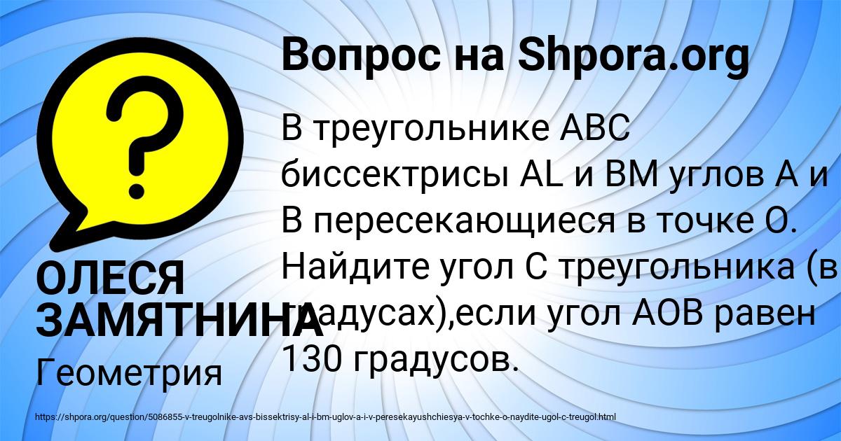 Картинка с текстом вопроса от пользователя ОЛЕСЯ ЗАМЯТНИНА