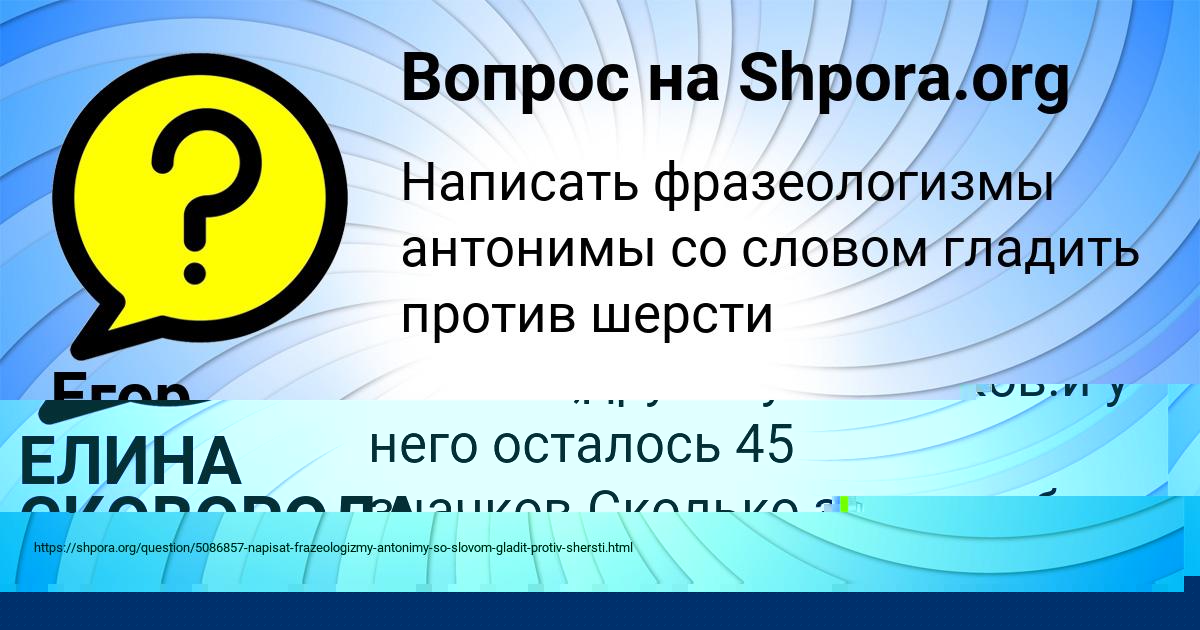 Картинка с текстом вопроса от пользователя Егор Кравченко